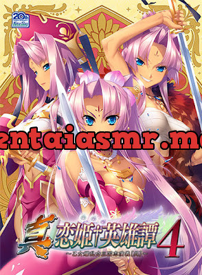 [[Video] Shin Koihime † Eiyuutan 4] - [Video] Shin Koihime † Eiyuutan 4
