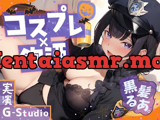 [RJ01283415] - 大人気YouTuber黒髪るあ。のハロウィンナイト! ～ポリス衣装で初めての飲酒オナニー実況!～