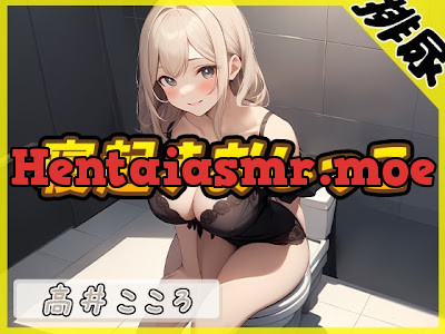 [RJ01284403] - セクシーボイスの同人声優高井こころ「朝一番の寝起きおしっこ」