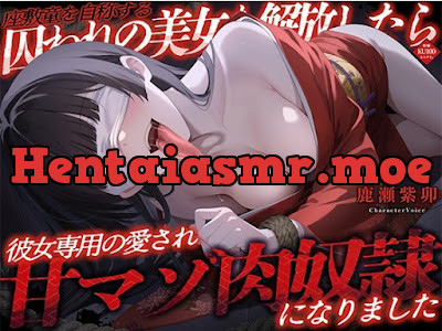 [RJ01541001] - 座敷童を自称する囚われの美女を解放したら、彼女専用の愛され甘マゾ肉奴○になりました