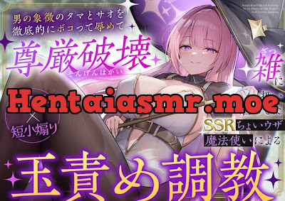 [RJ01591563] - 雑に扱い虐めてたSSRちょいウザ魔法使いによる分からせ調教～男の象徴のタマとサオを徹底的にボコって辱めて尊厳破壊～