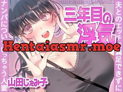 [d_704380] - 三年目の浮気、夫とのエッチに満足できずナンパについていっちゃう人妻
