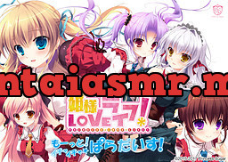 [[Video] Hime] - sama Love Life! -Motto! Ichaicha ☆ Paradise!-
