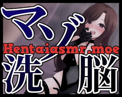 [RJ01267353] - マゾ洗脳