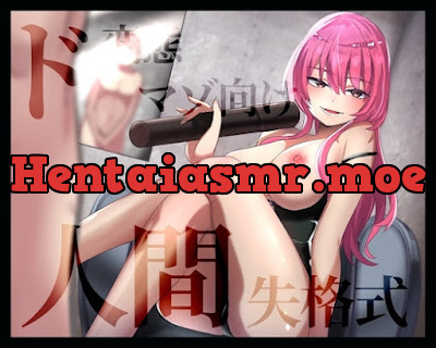 [RJ01281318] - ド変態マゾ向け 人間失格式