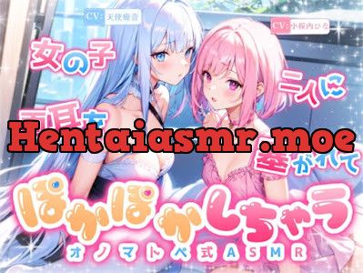 [RJ01283923] - 女の子二人に両耳を塞がれてぽかぽかしちゃうオノマトペ式ASMR
