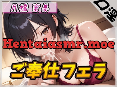 [RJ01392877] - Eカップ図書室受付×女王様 月橋蜜美「ご奉仕フェラ」