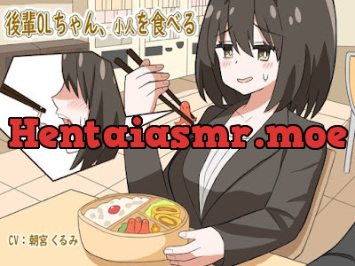 [RJ01418487] - 輩OLちゃん、小人を食べる