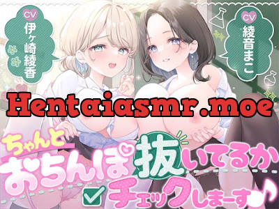 [RJ01654895] - ちゃんとおちんぽ抜いてるか先生達がチェックしまーす♪