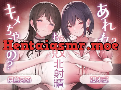 [RJ01668085] - あれれもう敗北射精キメちゃうのあざと～いゆるふわ女の子の射精我慢オナサポ♪