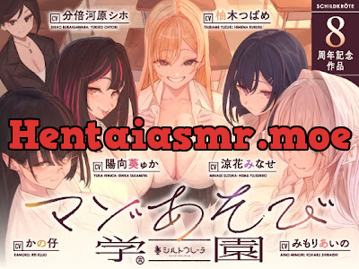 [RJ01674396] - マゾあそび学園
