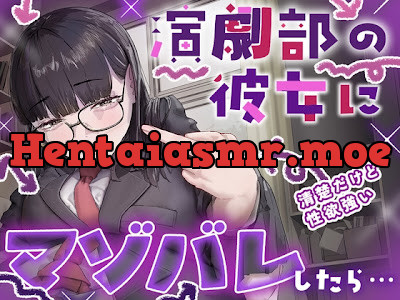 [RJ01680973] - 演劇部の彼女がマゾ虐めを学んで理想の女王様になるまでの話