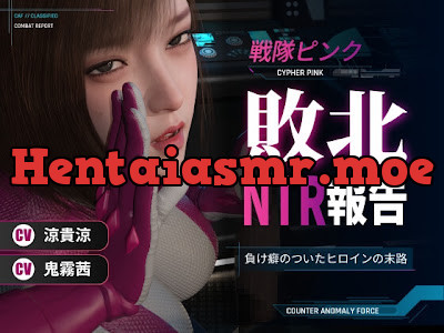 [RJ01709862] - 戦隊ピンク敗北NTR報告～負け癖のついたヒロインの末路～