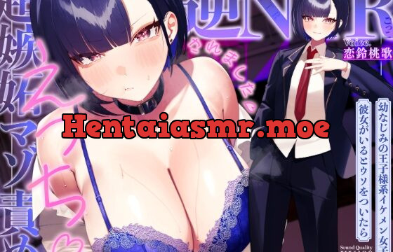 幼なじみの王子様系イケメン女子に彼女がいるとウソをついたら、超嫉妬マゾ責めえっちで逆NTRごっこされました…♡