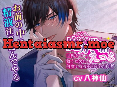 [RJ01001384] - 【繁体中文版】魔力供給えっち〜世界を救うために何度も精液を注がれる勇者〜