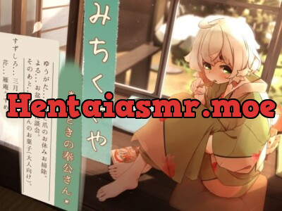 [RJ01003701] - 【简体中文版】【嘴唇按摩】道草屋 铃白8-现代的奉公老爷【立体鬼故事】