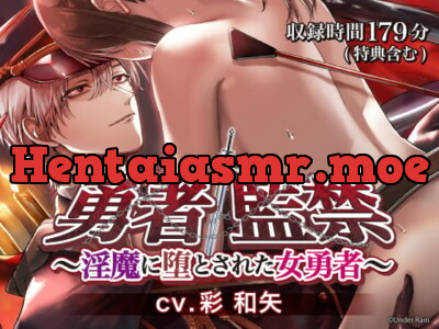 [RJ01004331] - 【简体中文版】勇者监禁～沦陷于淫魔的女勇者～