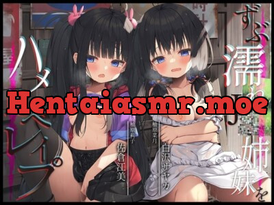 [RJ01058653] - 田舎のバス停。ずぶ濡れJ〇姉妹をハメ比べレイプ【ダブルヘッドフォーリー】