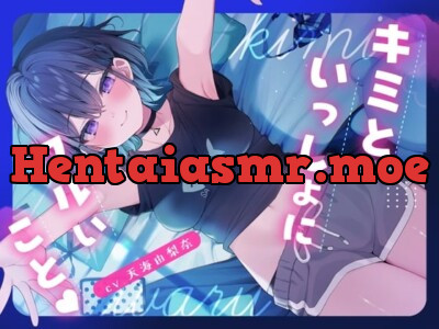 [RJ01256503] - 【CV.天海由梨奈】キミといっしょにワルいこと【耳かき・ダウナー・膝枕】
