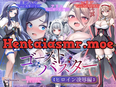 [RJ01724600] - ゴーストバスター≪ヒロイン凌-辱-編≫～聖なるおま〇こ敗北！エナジードレイン地獄で精神崩壊♡～