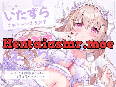 [RJ01733775] - いたずらされちゃいますか それとも、あまあまえっちがいいですか ～おバカな小悪魔後輩ちゃんと、とろとろハロウィン～