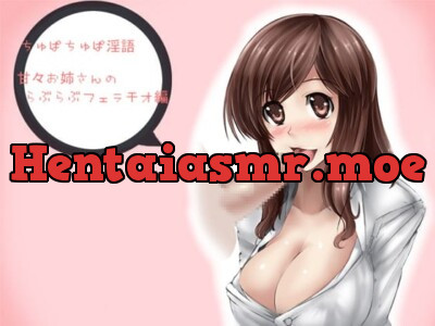 [RJ040939] - ちゅぱちゅぱ淫語～甘々お姉さんのらぶらぶフェラチオ編～