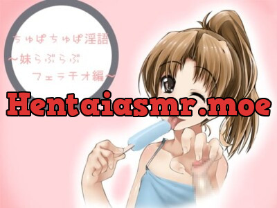 [RJ041666] - ちゅぱちゅぱ淫語～妹らぶらぶフェラチオ編～