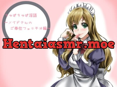 [RJ042476] - ちゅぱちゅぱ淫語～メイドさんの御奉仕フェラチオ編～