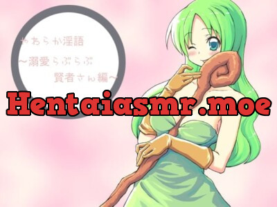 [RJ042865] - やわらか淫語～溺愛らぶらぶ賢者さん編～