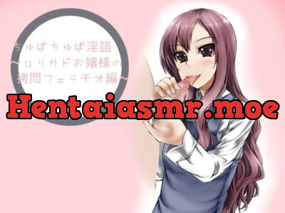 [RJ044167] - ちゅぱちゅぱ淫語～ロリサドお嬢様の拷問フェラチオ編～