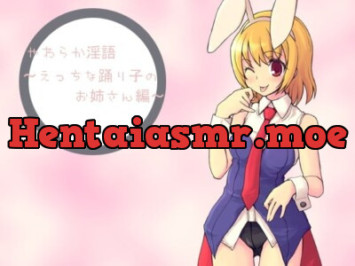 [RJ044559] - やわらか淫語～えっちな踊り子のお姉さん編～