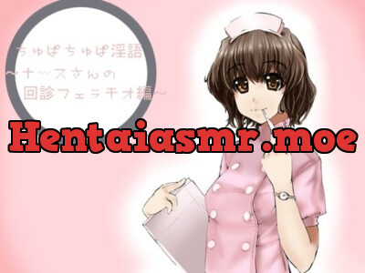 [RJ044747] - ちゅぱちゅぱ淫語～ナースさんの回診フェラチオ編～