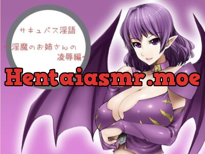 [RJ050585] - サキュバス淫語～淫魔のお姉さんの陵辱編～