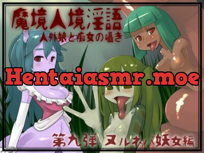 [RJ053236] - 魔境人境淫語 人外娘と痴女の囁き Vol.9 ヌルネバ妖女編