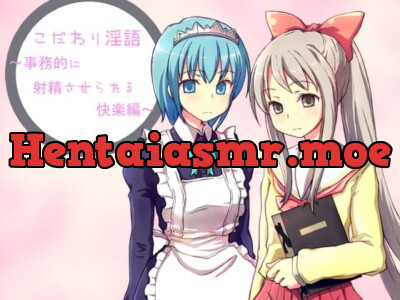 [RJ056949] - こだわり淫語～事務的に射精させられる快楽編～