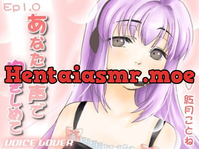 [RJ057274] - あなたの声で抱きしめて