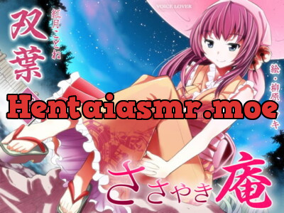 [RJ082546] - ささやき庵 双葉 参