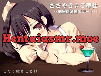 [RJ085660] - ささやき☆ご奉仕～個室居酒屋でデート～