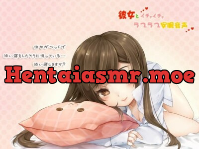 [RJ086134] - 彼女とイチャイチャラブラブ安眠音声