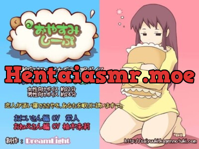 [RJ087968] - おやすみしーぷ♪～おみみのそばで～