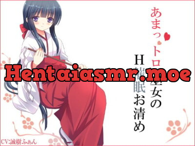 [RJ089785] - あまっトロ巫女のH催眠お清め