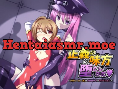 [RJ090302] - 正義の味方の堕としかた ～少年ヒーロー(笑)は女幹部サマのマゾペット♪～