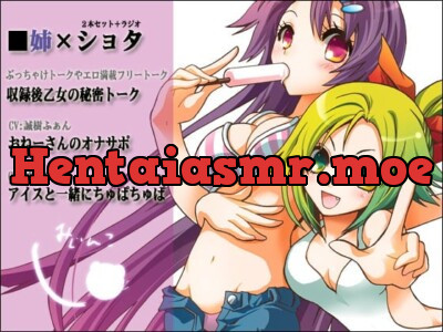 [RJ101362] - 姉×ショタ2本セット+乙女の秘密トーク