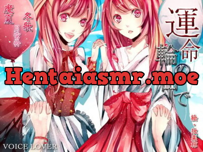 [RJ103532] - 運命の輪の中で