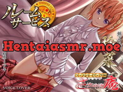 [RJ103590] - ルームサービス 玲菜 ～ささやき庵 ウィスパーヴィラ編～
