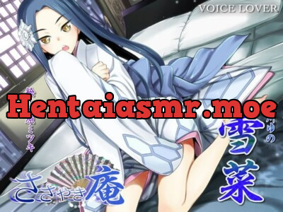 [RJ106100] - ささやき庵 雪菜