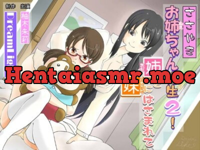 [RJ109803] - 【バイノーラル】ささやきお姉ちゃん先生2!【耳舐め】～姉と妹にはさまれて～