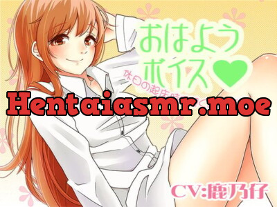 [RJ116909] - おはようボイス