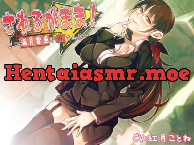 [RJ117375] - されるがまま!～満員電車でOLさんに～
