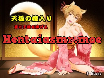 [RJ120395] - 天狐の嫁入り 妾に子種を捧げよ